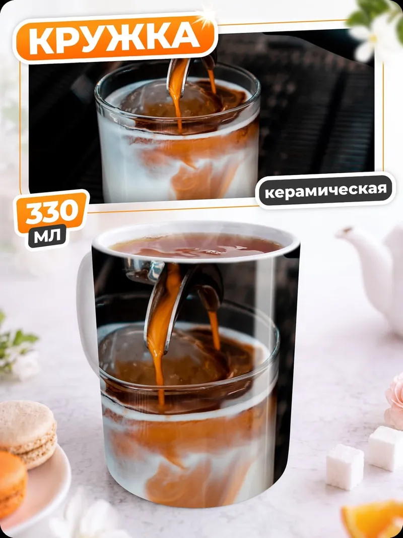 Кружка керамическая Кофе эспрессо машина