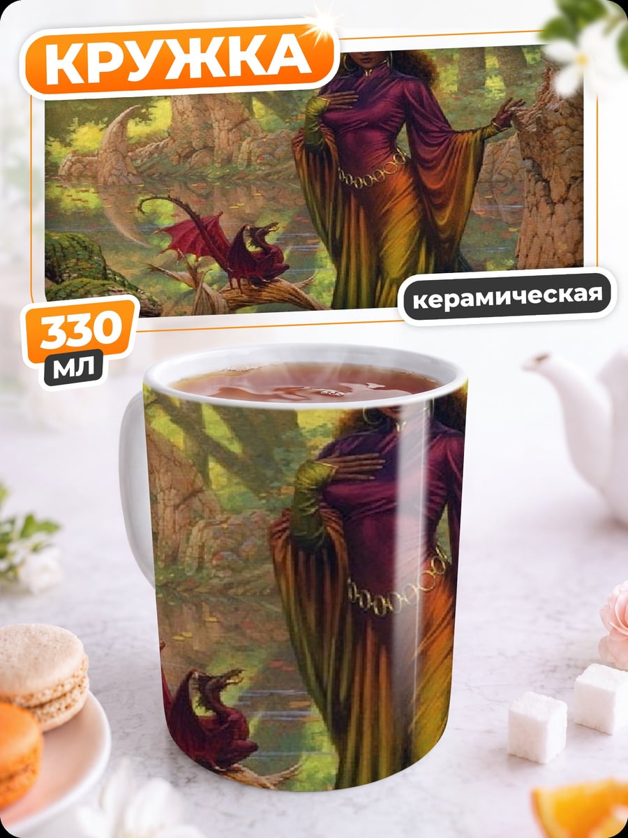 Кружка керамическая Девушка в лесу