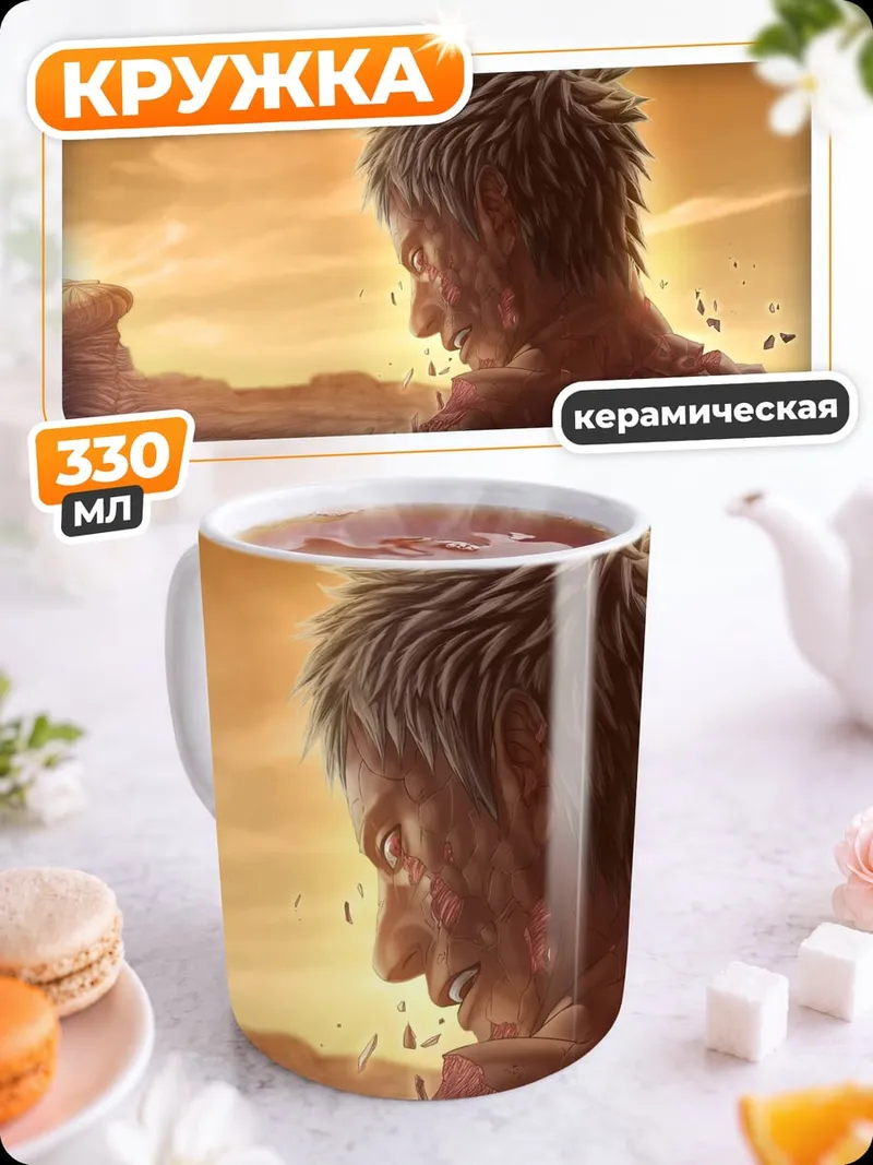 Кружка керамическая Мужчина на закате
