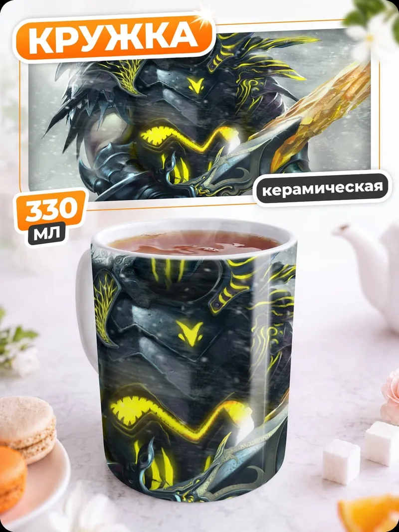 Кружка керамическая Желтый рыцарь