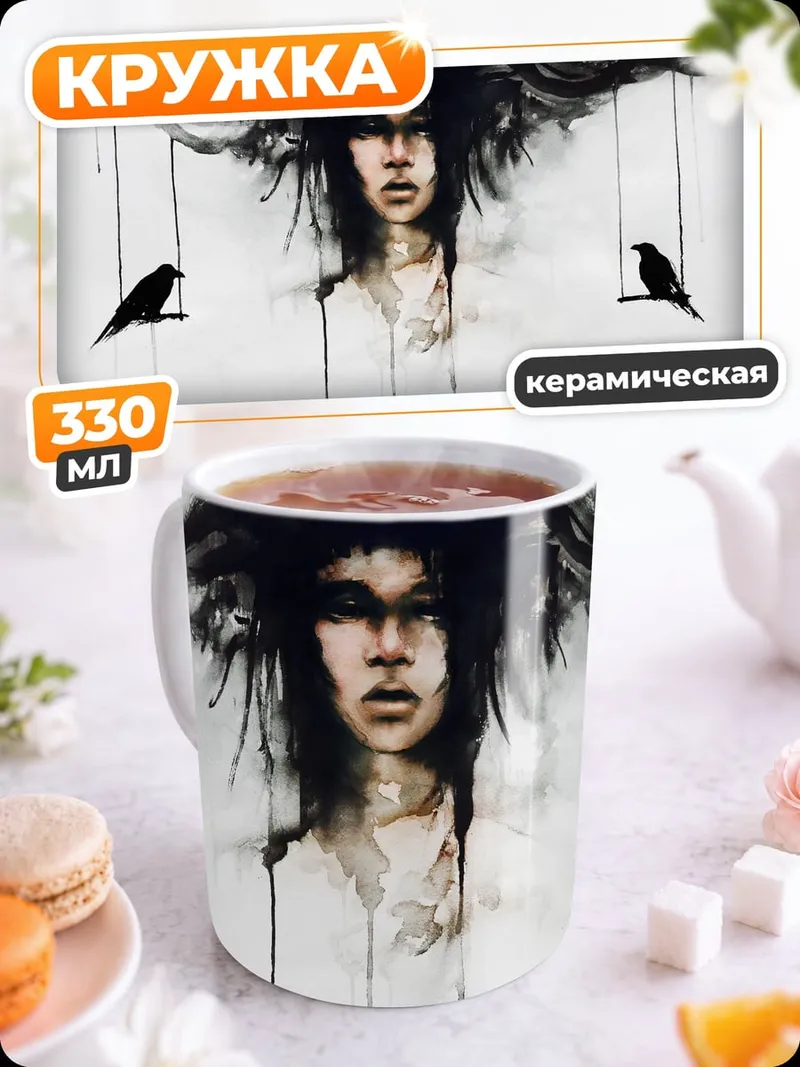 Кружка керамическая Девушка и птицы