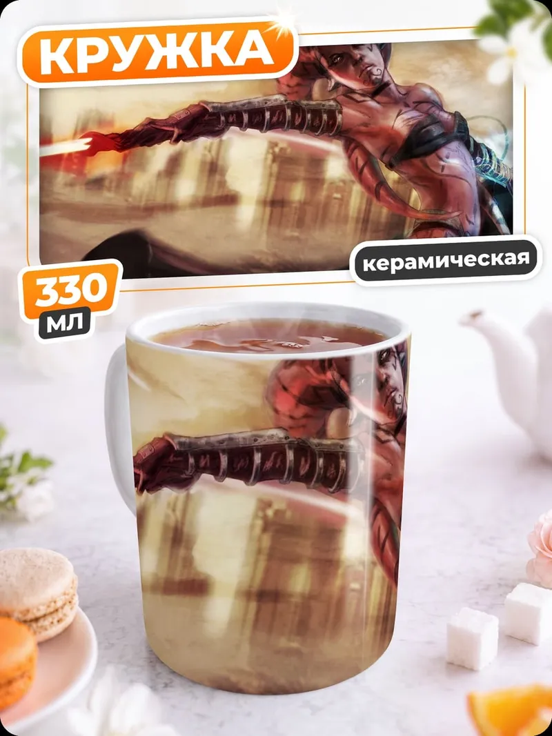 Кружка керамическая Воин с световым мечом