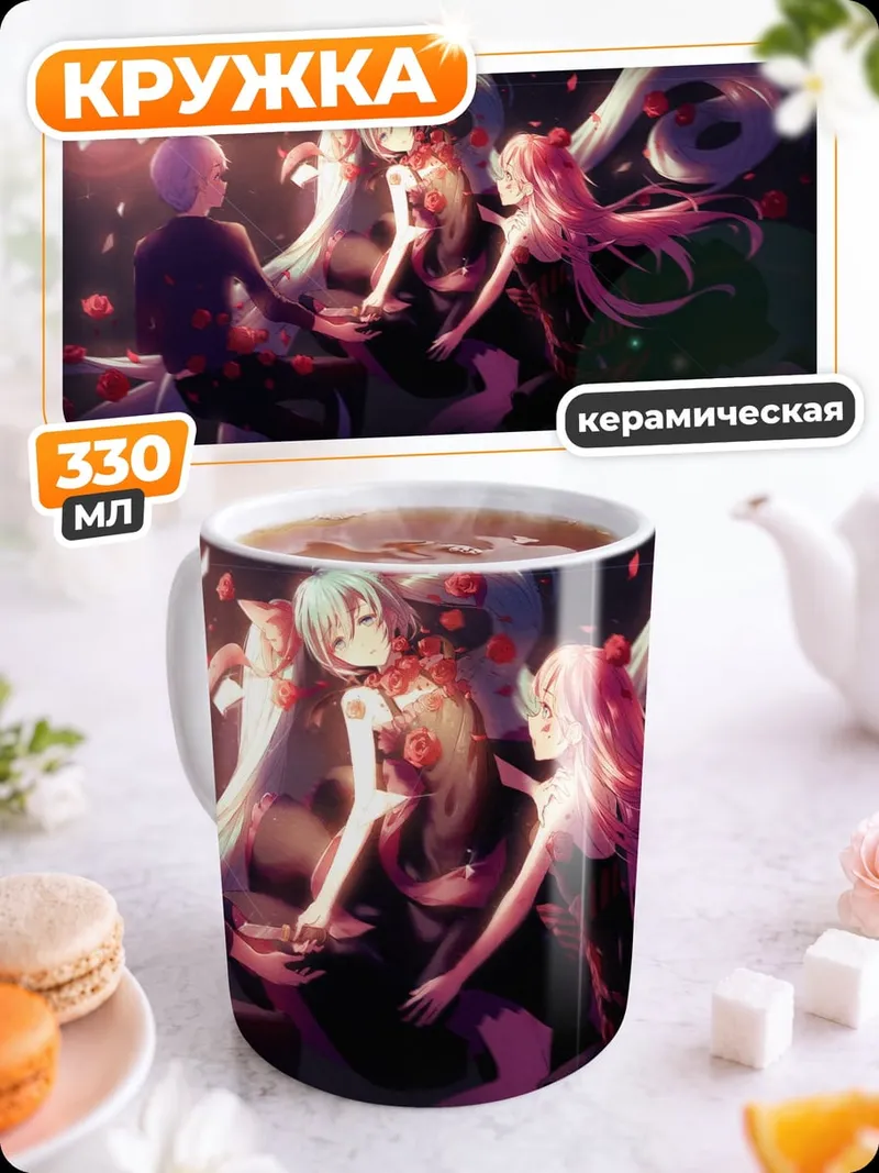 Кружка керамическая аниме девушки