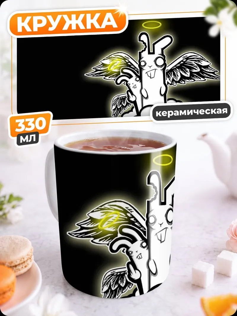 Кружка керамическая ангел кролик