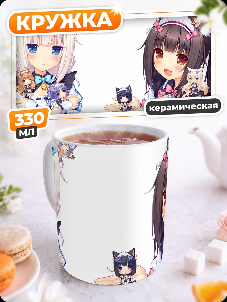 Кружка керамическая кошкодевочки