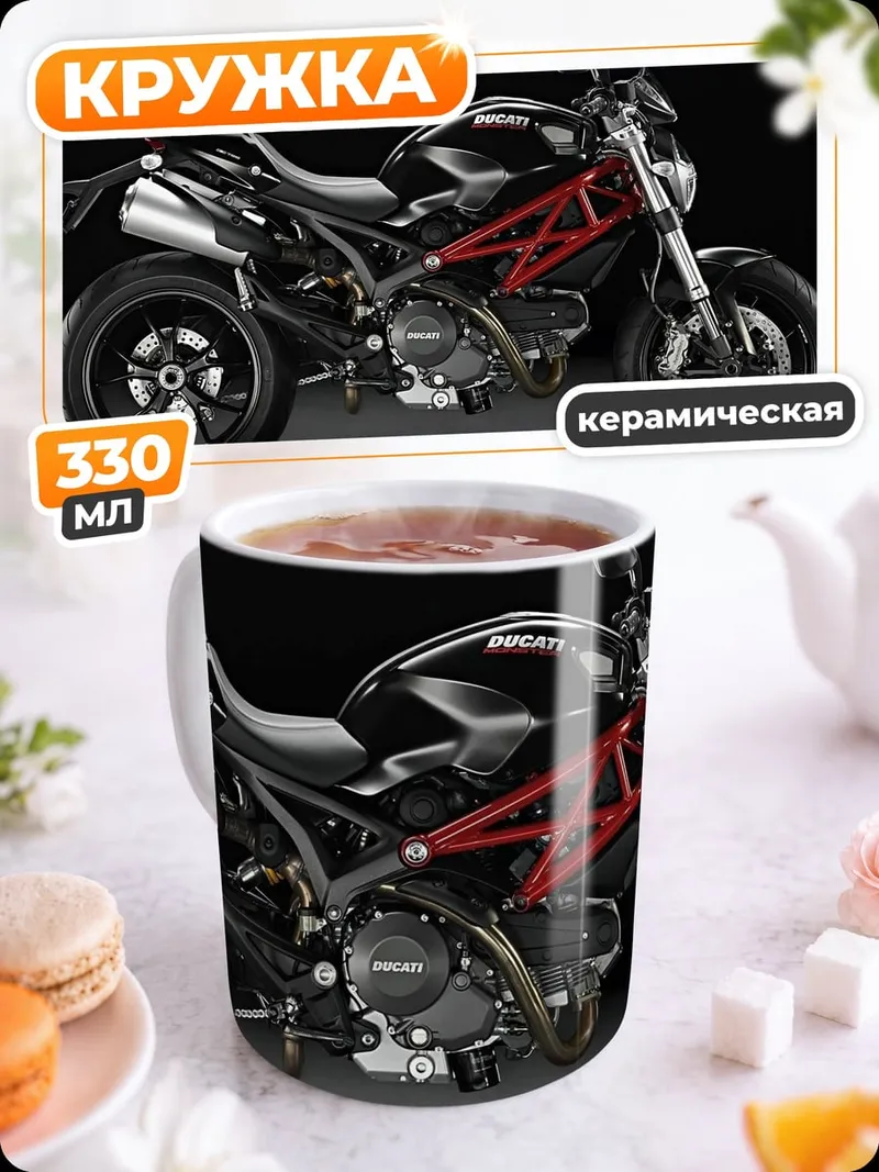 Кружка керамическая черный мотоцикл
