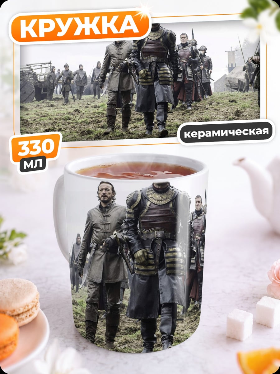 Кружка керамическая Воины Севера