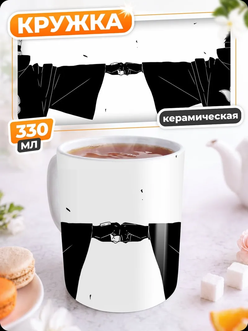 Кружка керамическая Братья Акацуки
