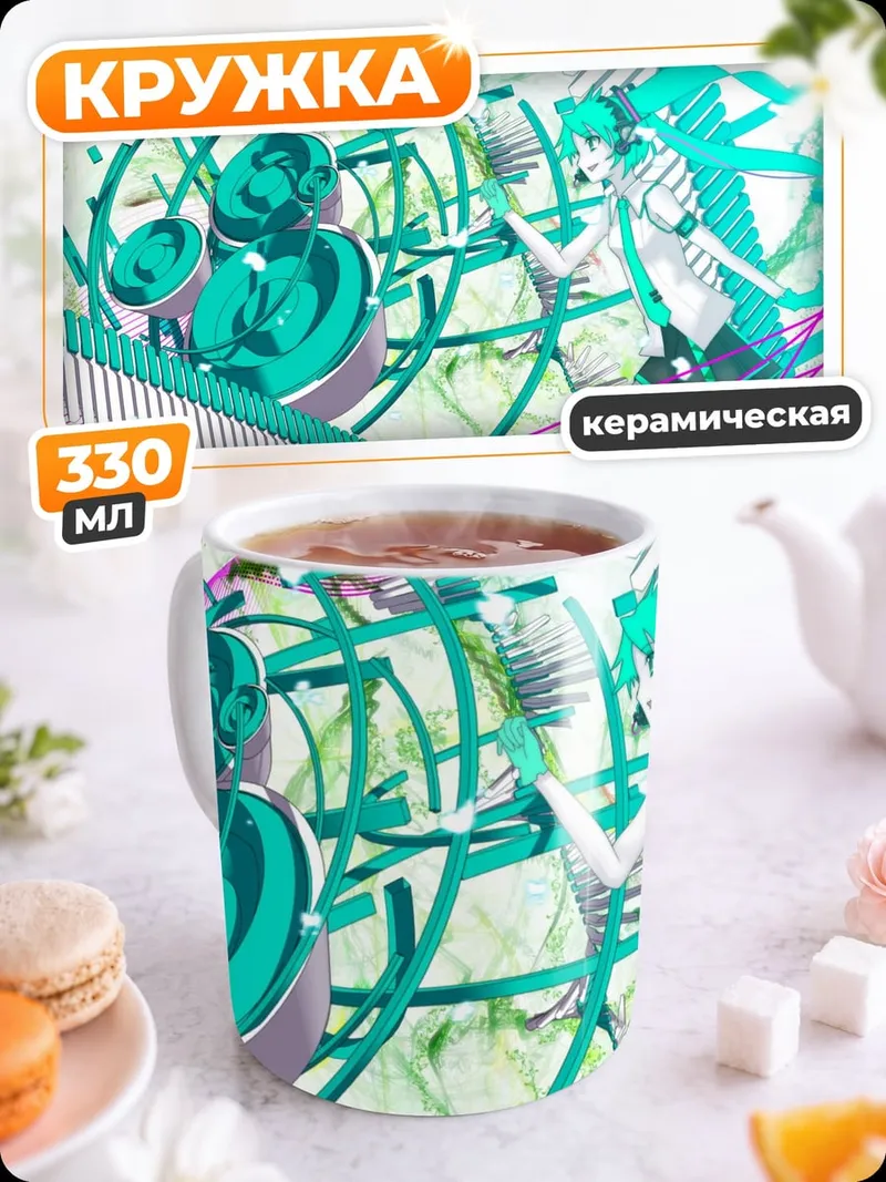 Кружка керамическая Аниме глитч арт