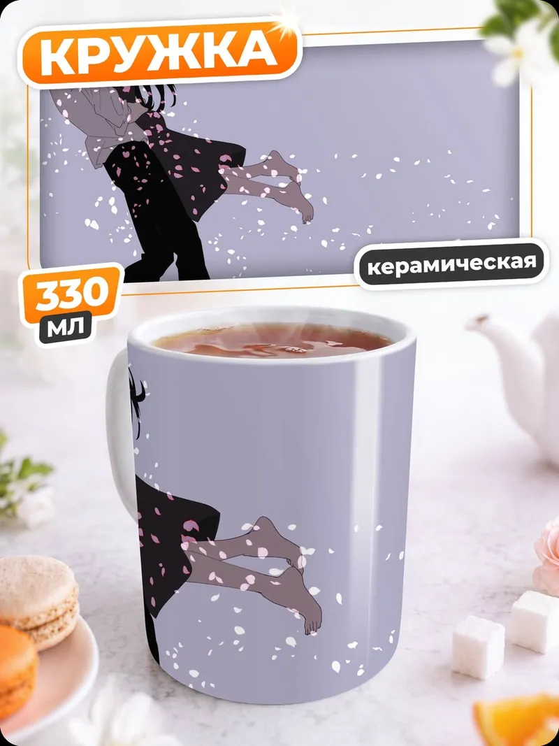 Кружка керамическая пара влюбленных сакура