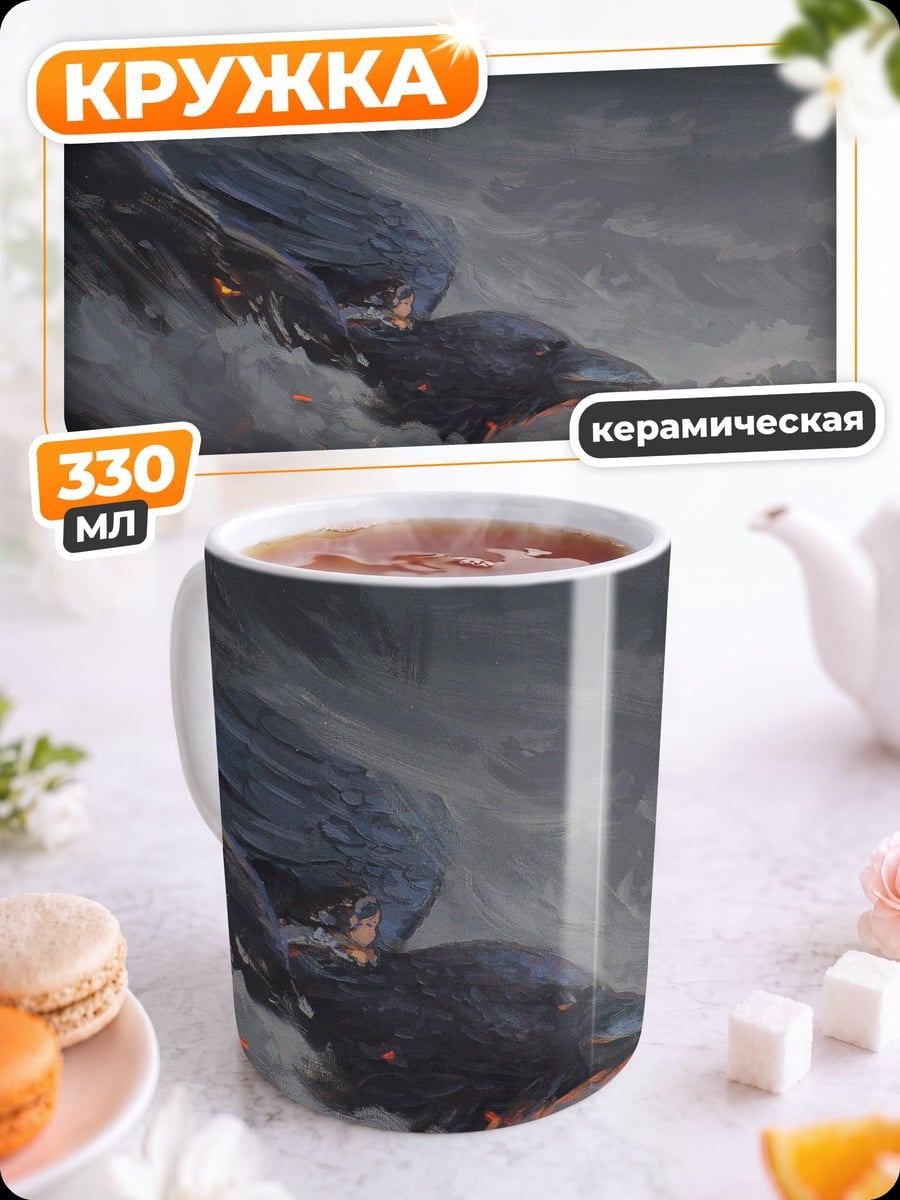 Кружка керамическая дракон в облаках