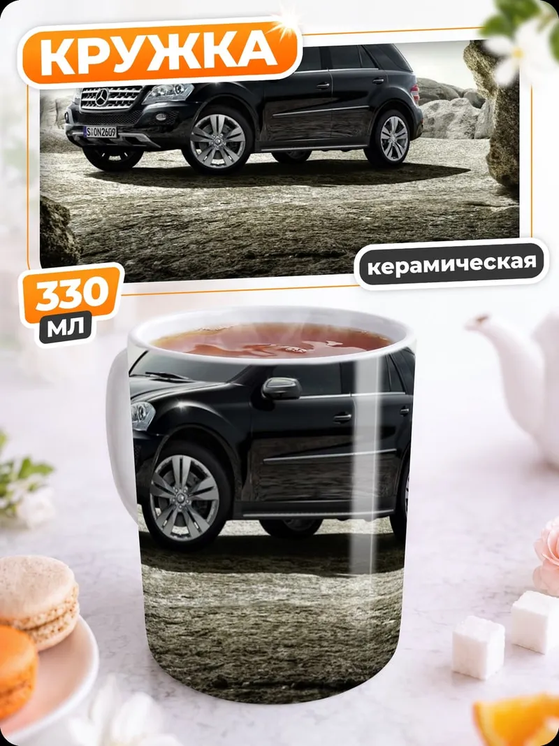 Кружка керамическая черный внедорожник