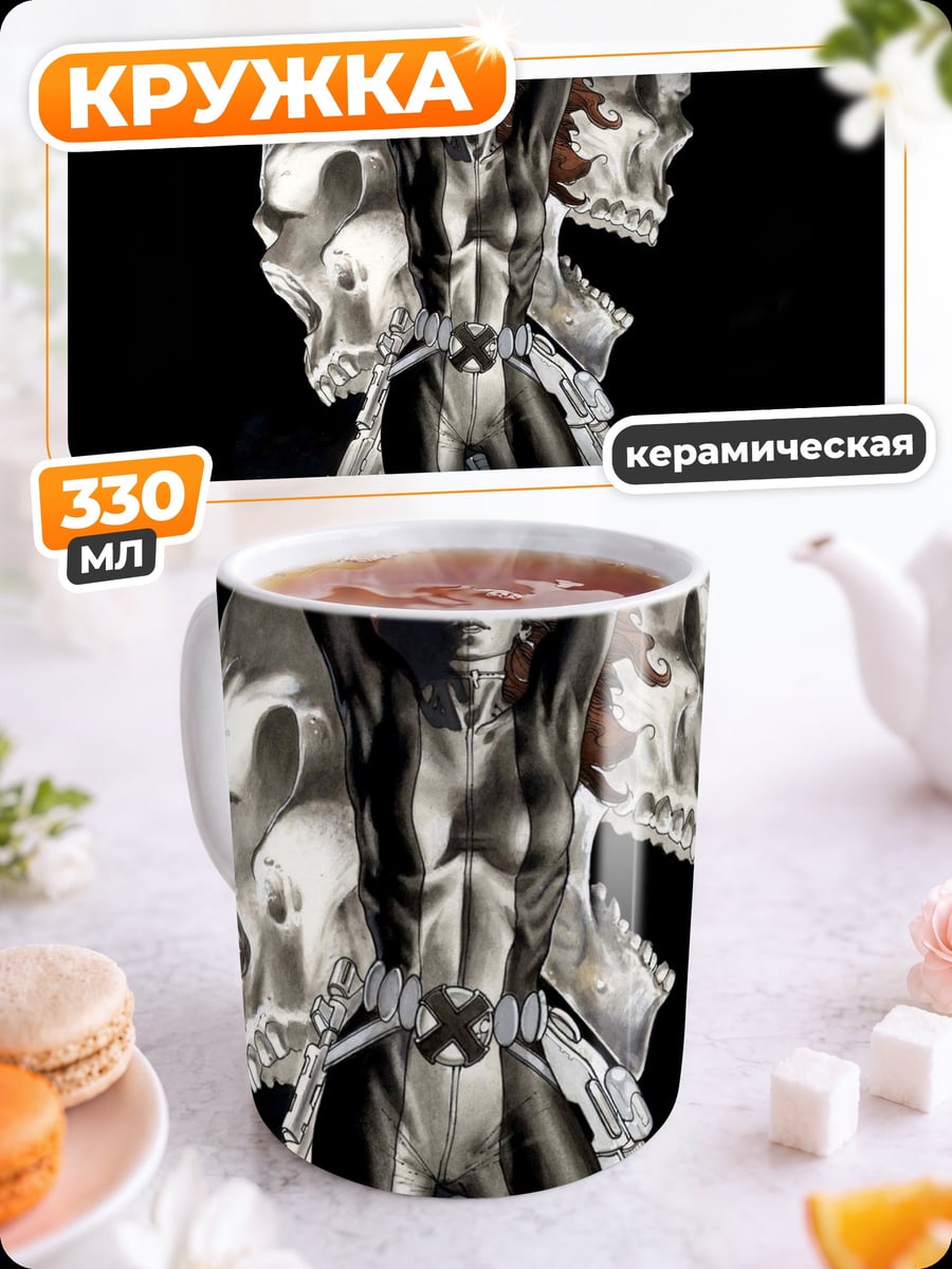 Кружка керамическая девушка черепа