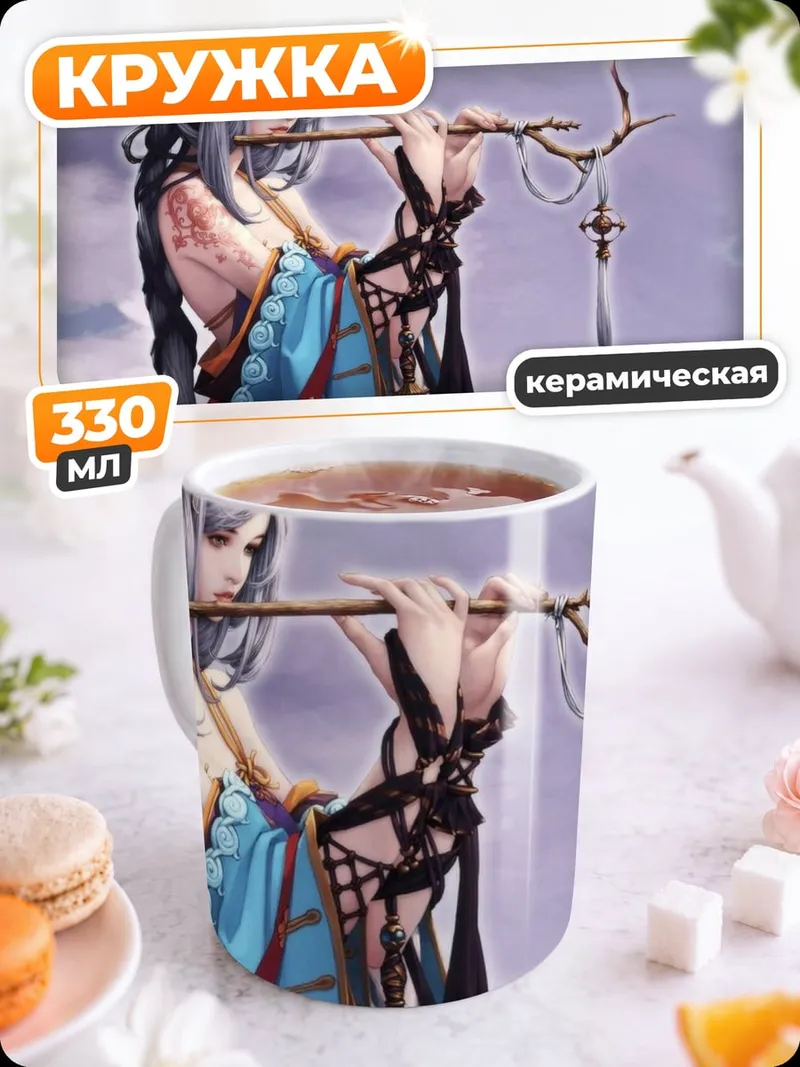 Кружка керамическая Девушка с флейтой