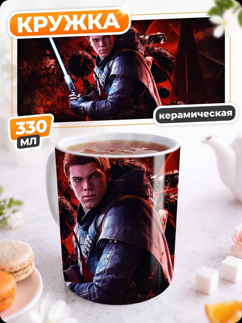 Кружка керамическая Рыцарь света