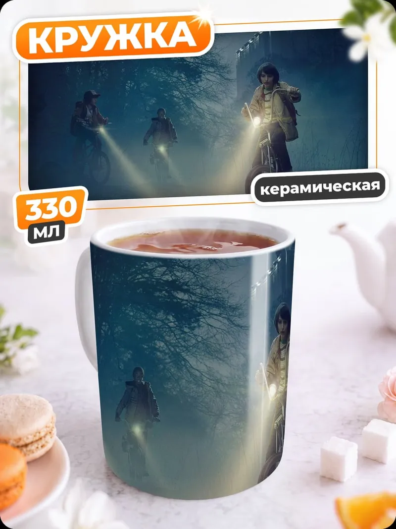 Кружка керамическая Ночная поездка