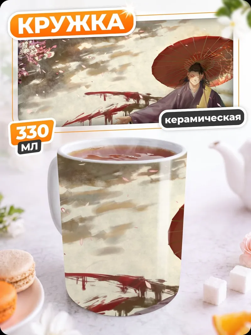 Кружка керамическая Самурай под сакурой