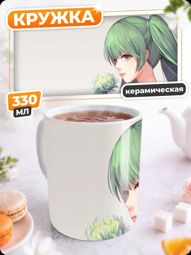 Кружка керамическая Девушка с цветком