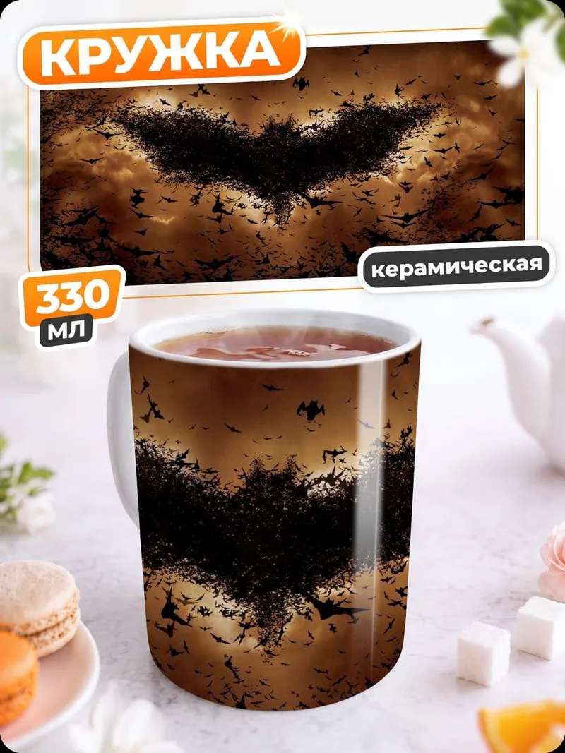 Кружка керамическая Логотип Бэтмена