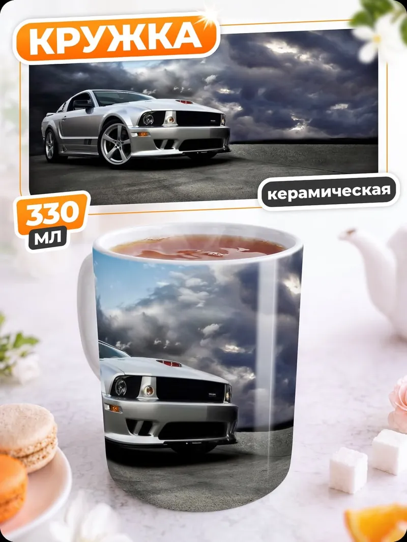 Кружка керамическая Спортивный автомобиль