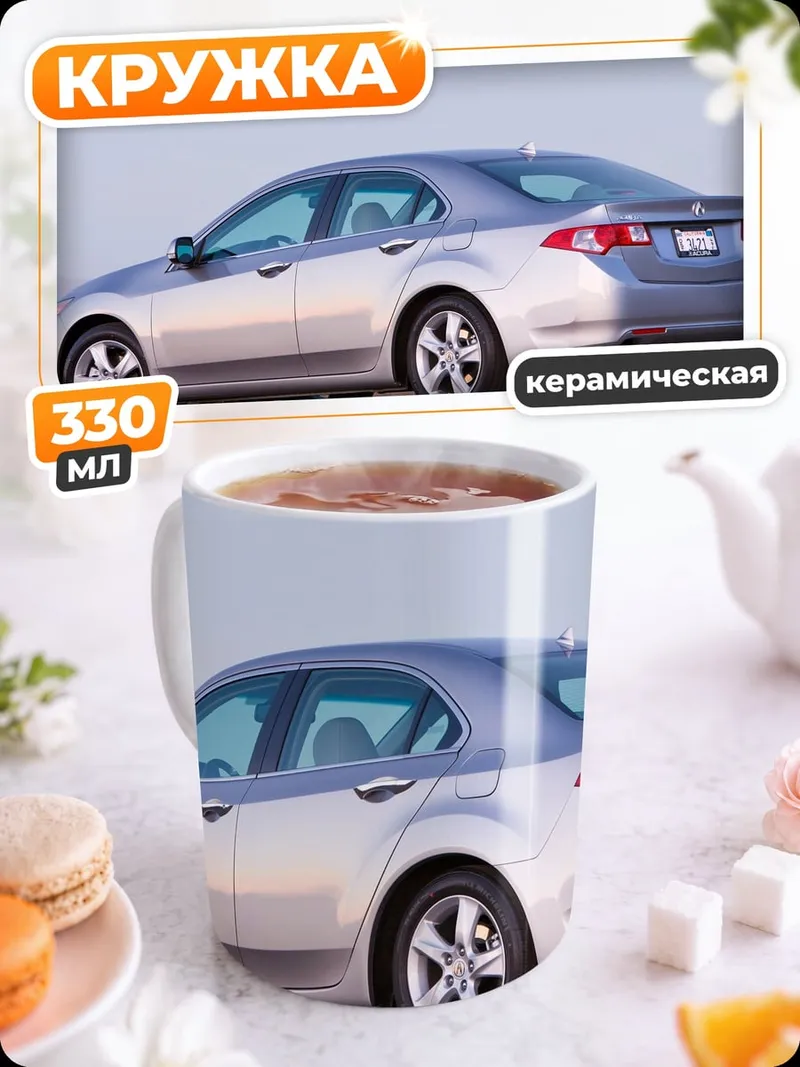 Кружка керамическая Серебристый седан