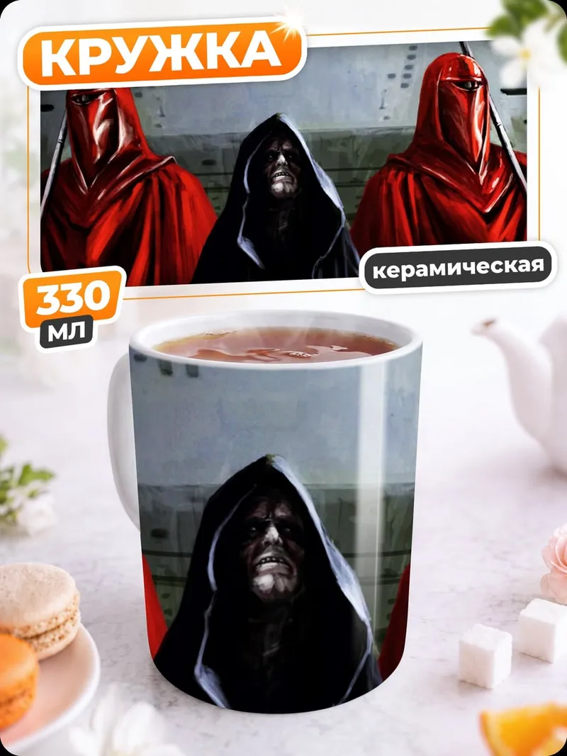 Кружка керамическая Император и гвардейцы