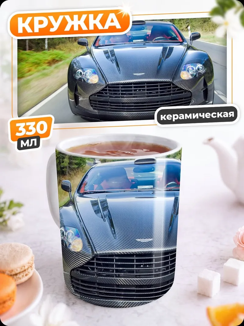 Кружка керамическая Скорость и мощь