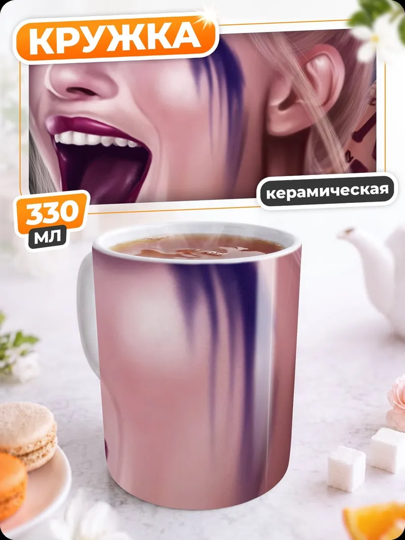 Кружка керамическая Харли Квинн безумие