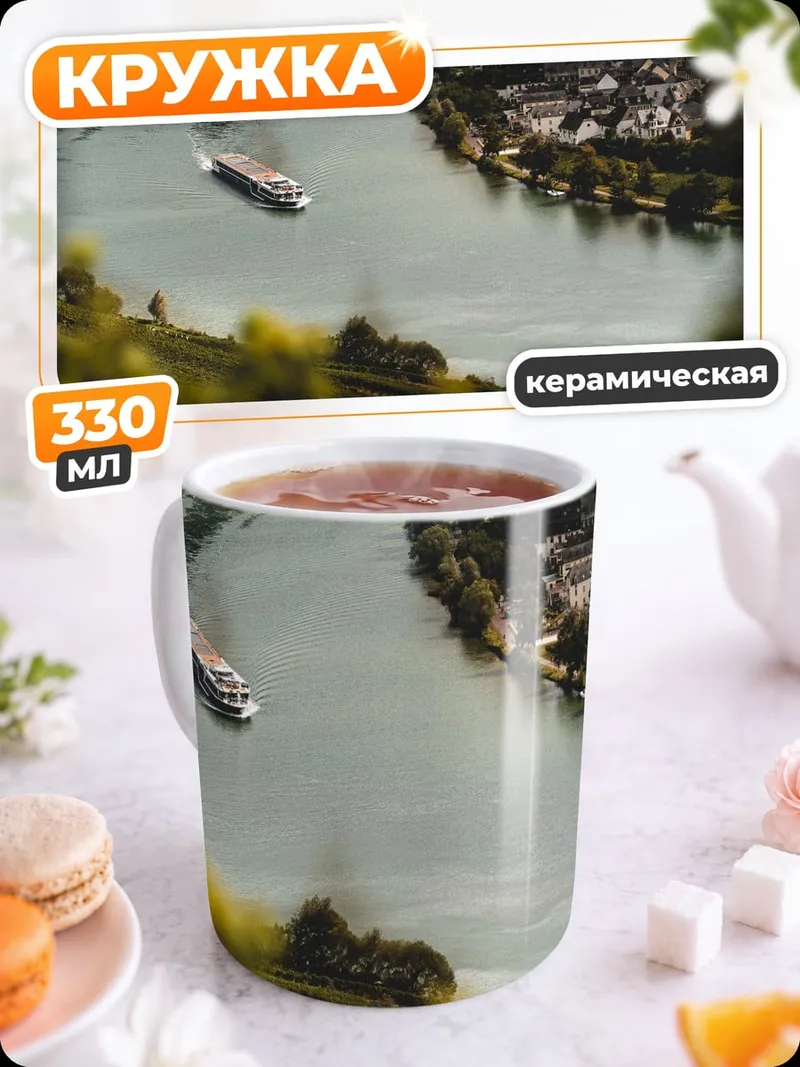 Кружка керамическая Речной пейзаж с кораблем