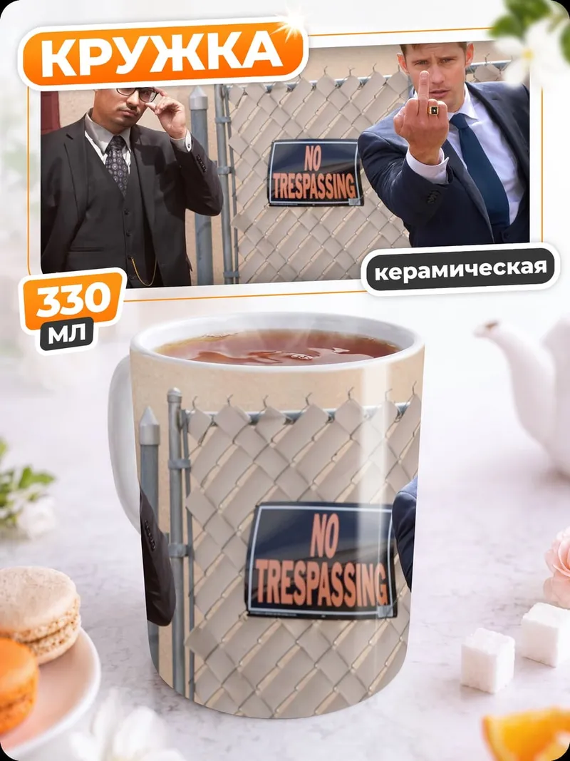 Кружка керамическая Два агента