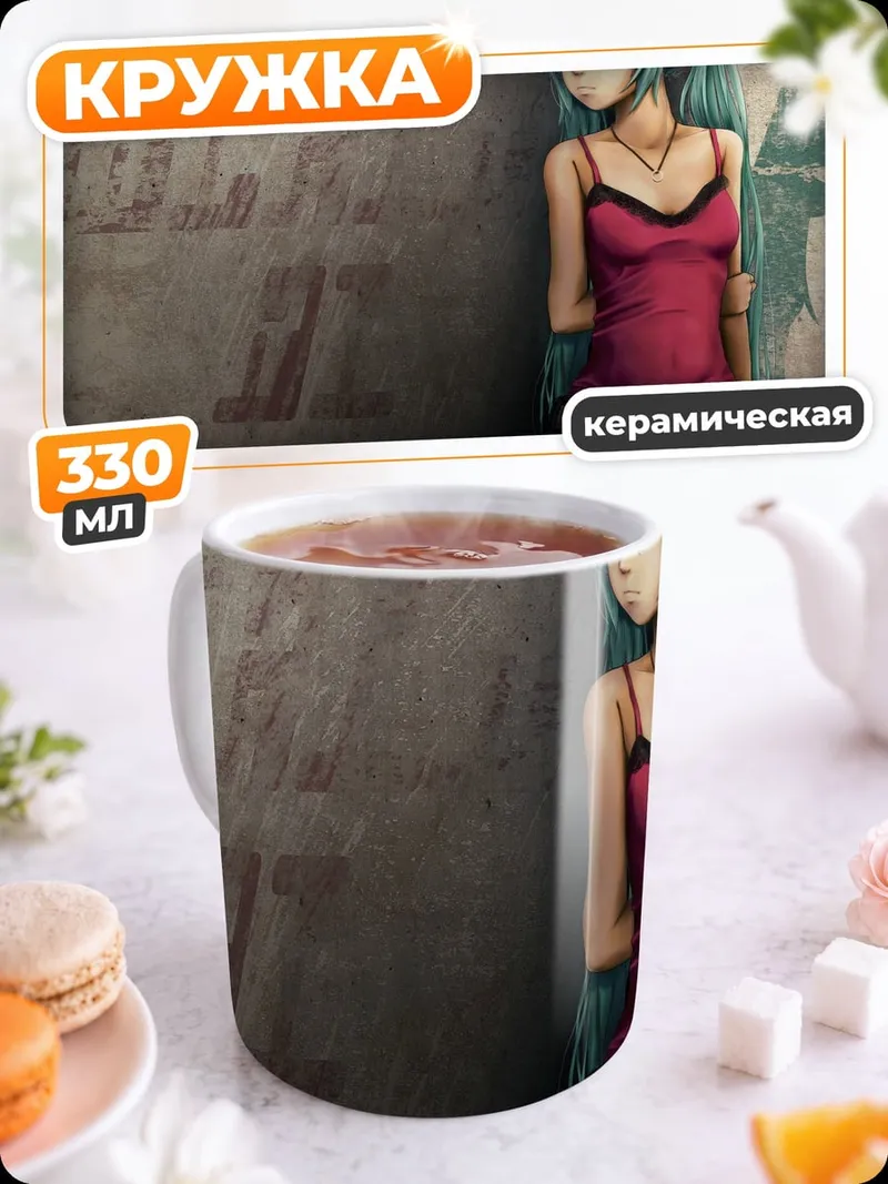 Кружка керамическая Аниме девушка у стены