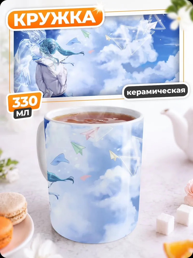 Кружка керамическая Аниме девушка в небе