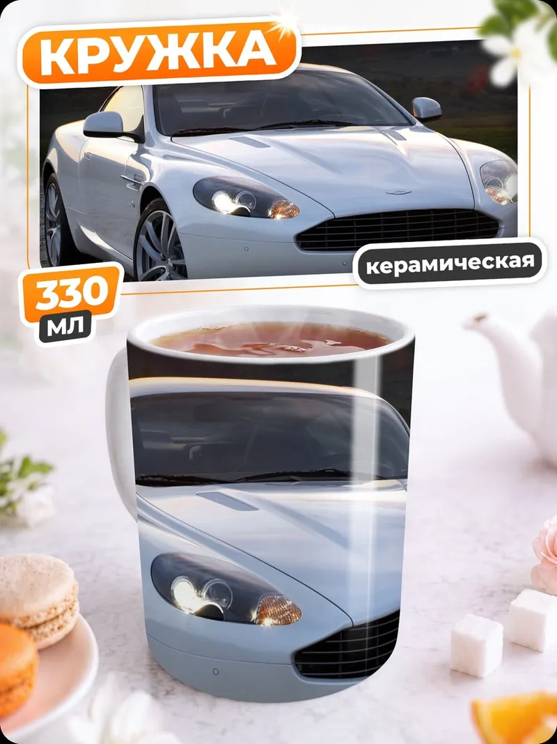 Кружка керамическая Белый спорткар