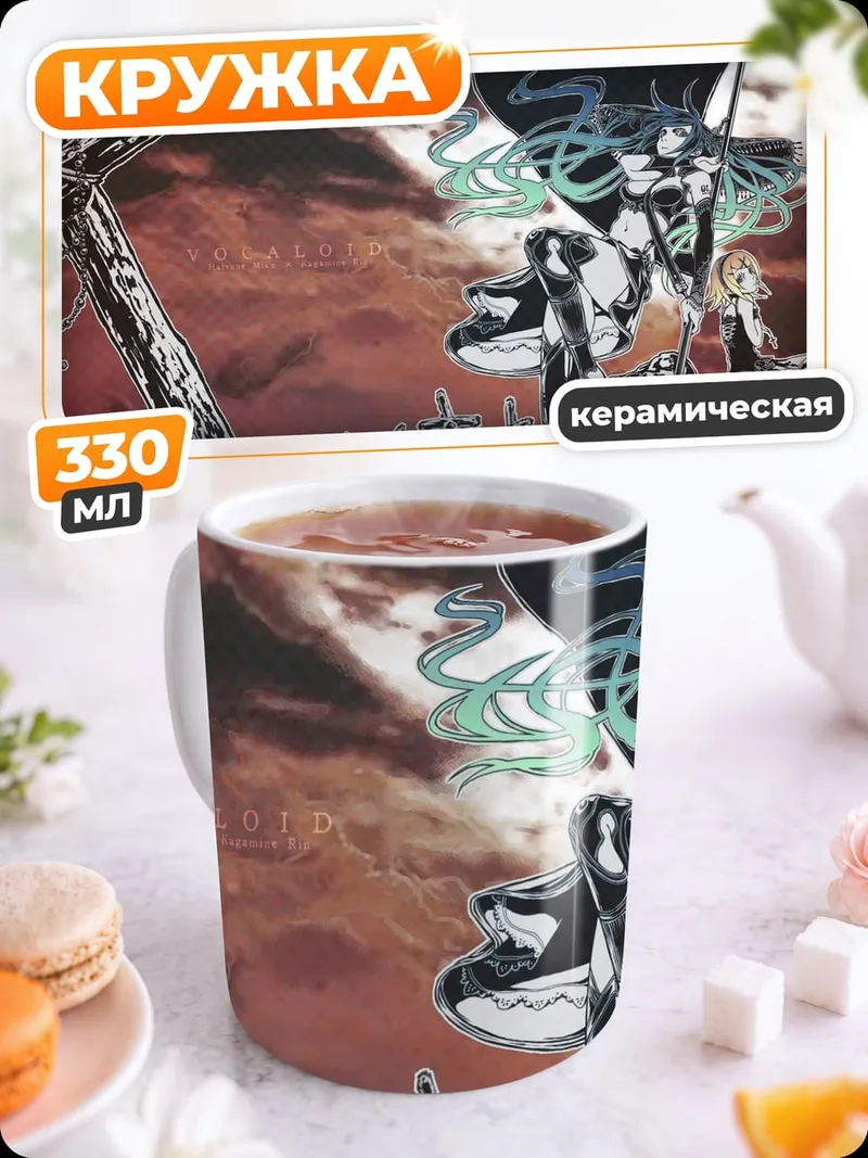 Кружка керамическая Готическая девушка с крестом