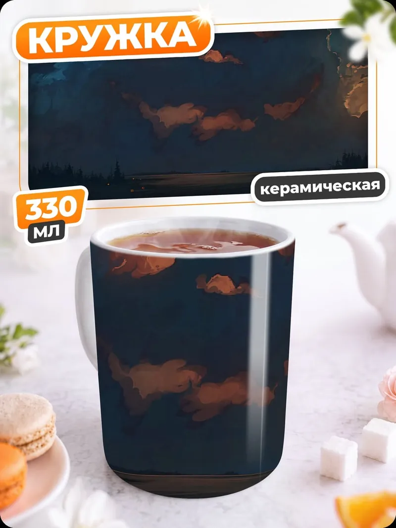 Кружка керамическая Тыквенный король