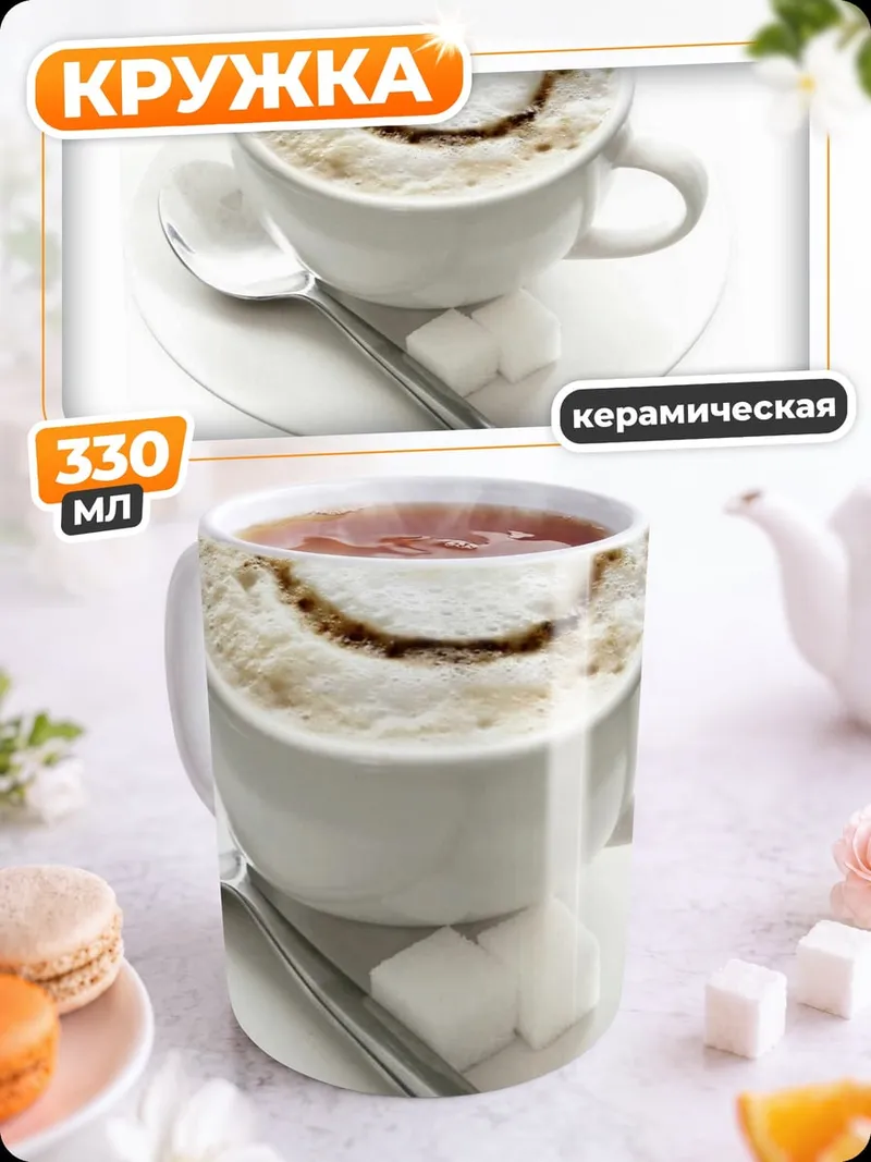 Кружка керамическая Кофе с улыбкой