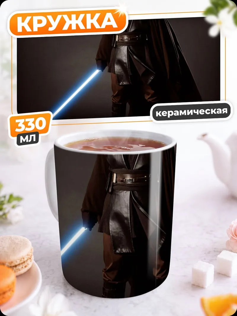 Кружка керамическая Энакин Скайуокер
