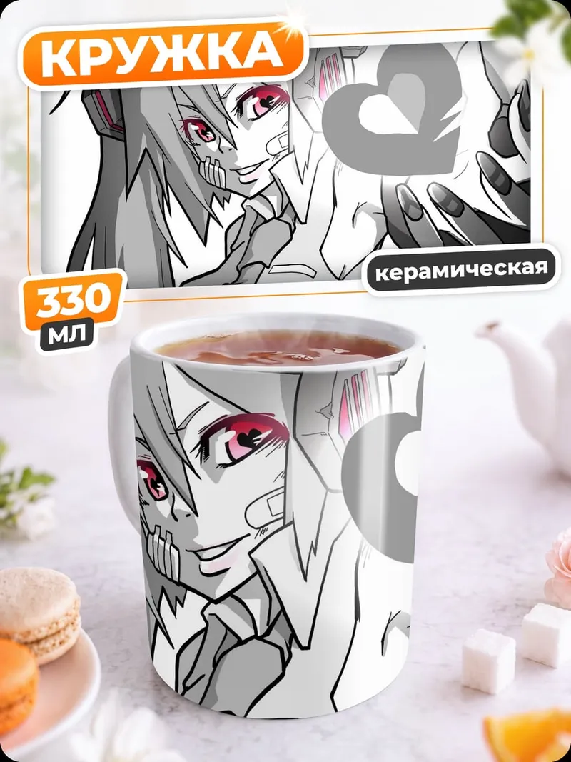 Кружка керамическая Зловещая Мику