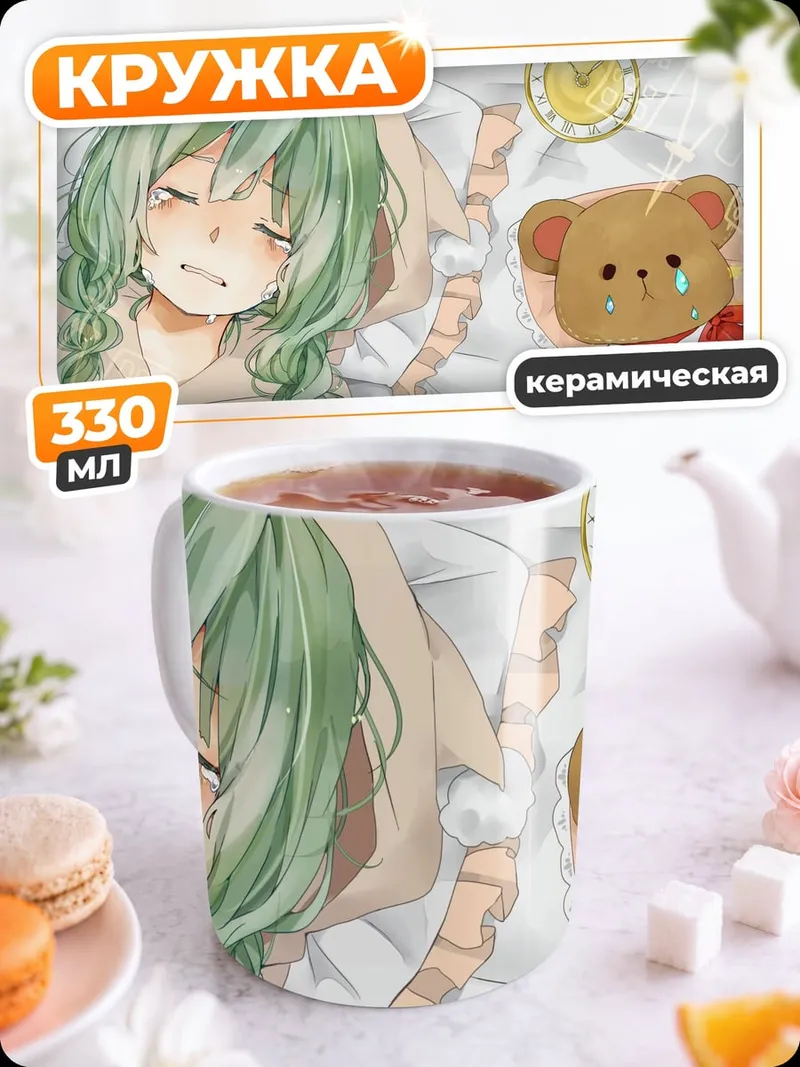 Кружка керамическая Плачущая аниме девочка