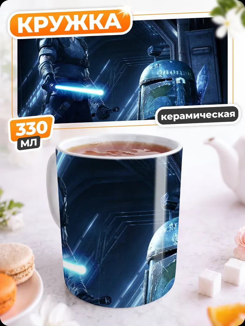 Кружка керамическая Световые мечи