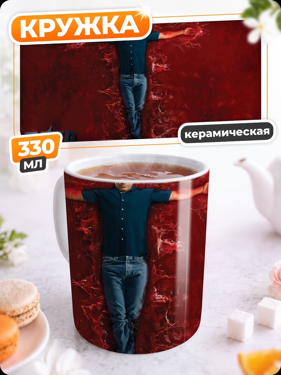 Кружка керамическая Декстер