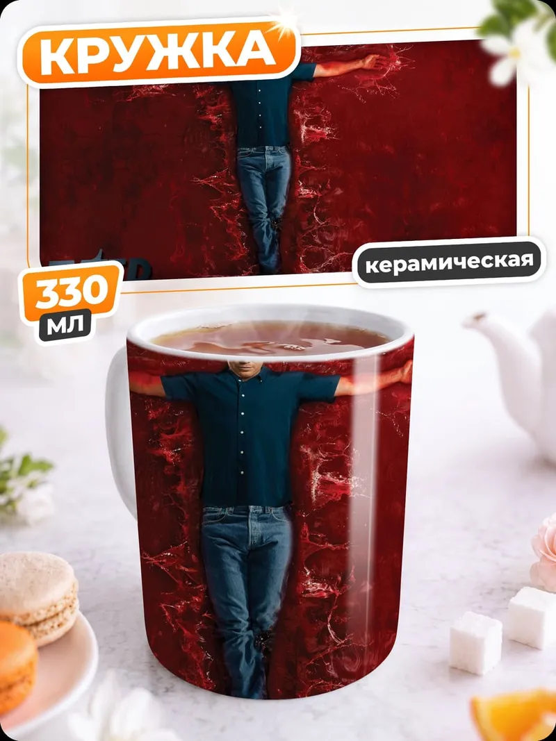 Кружка керамическая Декстер
