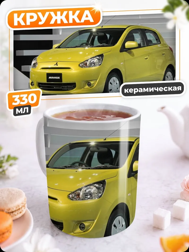 Кружка керамическая Желтый хэтчбек