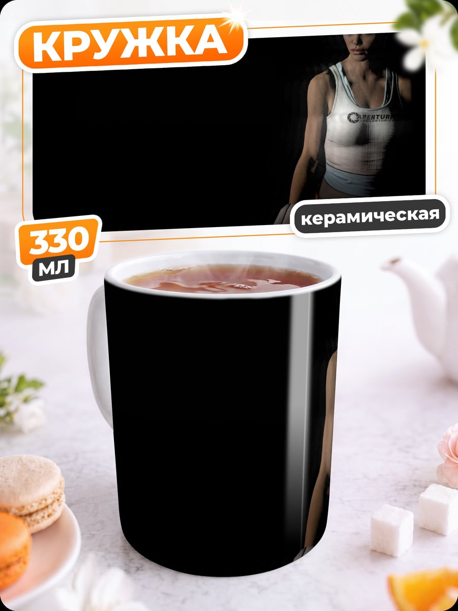 Кружка керамическая Девушка в темноте