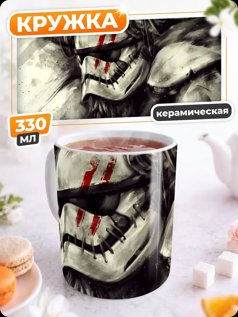 Кружка керамическая Воин в шлеме
