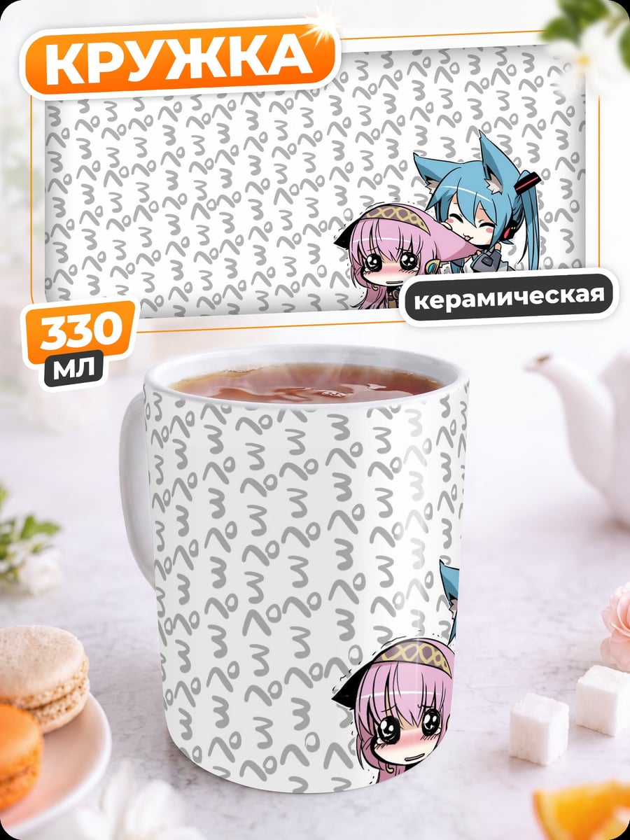 Кружка керамическая Две аниме девочки