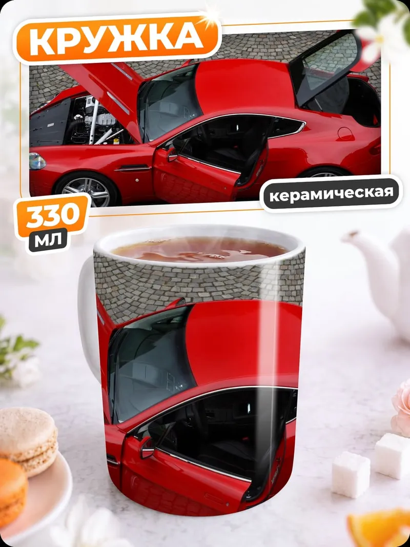 Кружка керамическая Красный спорткар