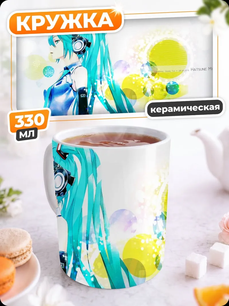 Кружка керамическая Аниме девушка Мику