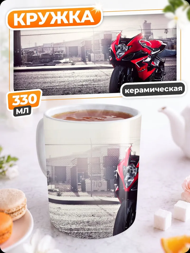 Кружка керамическая Красный спортбайк на дороге