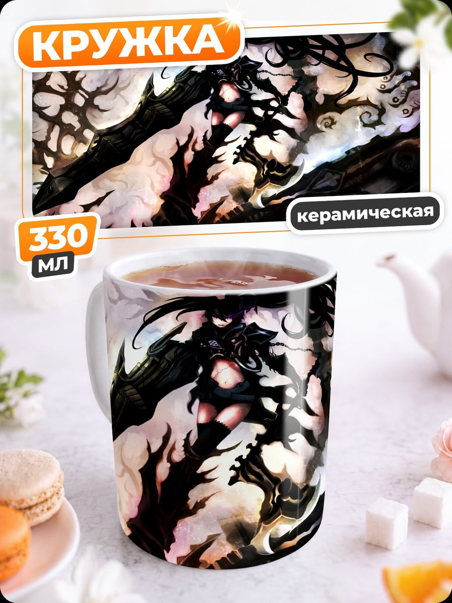 Кружка керамическая Аниме девушка в темноте